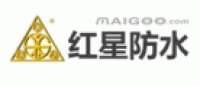 红星防水