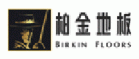 柏金地板