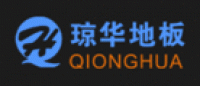 琼华地板QIONGHUA