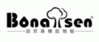 泊奈森Bonaisen