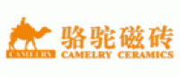 骆驼磁砖CAMELRY