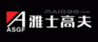 雅士高夫