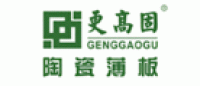 更高固