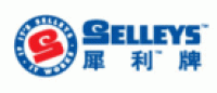 SELLEYS犀利