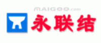 永联结