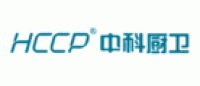 中科厨卫hccp