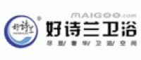 好诗兰HAOSHILAN