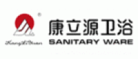 康立源SANITARY