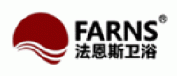 法恩斯卫浴FARNS