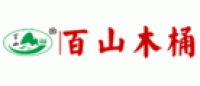 百山木桶