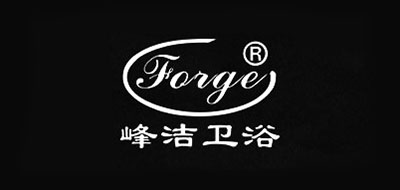 峰洁卫浴Forge