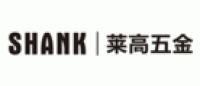 莱高五金SHANK