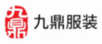 九鼎服装