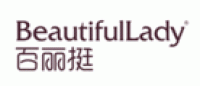 百丽挺BeautifulLady