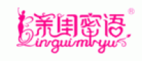 亲闺密语Qinguimiyu