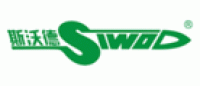 斯沃德SIWOD