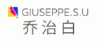 乔治白GIUSEPPE.S.U