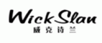 威克诗兰WickSlan