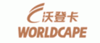 沃登卡WORLDCAPE