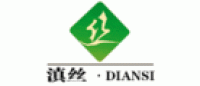 滇丝DIANSI