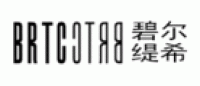 BRTC碧尔缇希