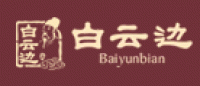 白云边