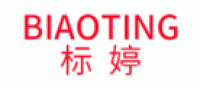 标婷BIAOTING