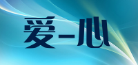 爱-心