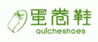 蛋卷鞋Quicheshoes