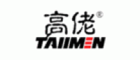 高佬