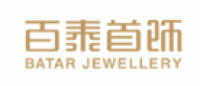 百泰首饰Batar