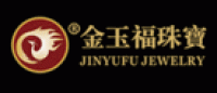 金玉福JINYUFU