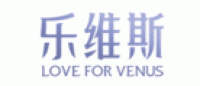 乐维斯Lovenus