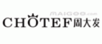周大发CHOTEF