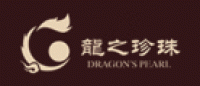 龙之珍珠