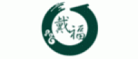 戴福