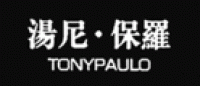 汤尼·保罗TONYPAULO