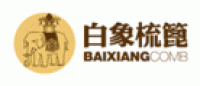 白象梳篦