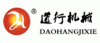 道行