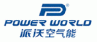派沃POWER