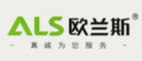 欧兰斯ALS