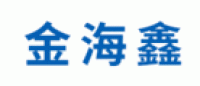金海鑫