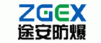 途安防爆ZGEX