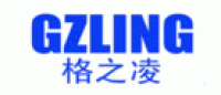 格之凌