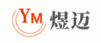 煜迈YM