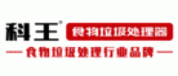 科王