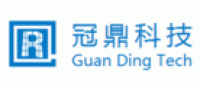 冠鼎科技