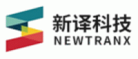 新译科技newtranx
