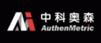 中科奥森Authenmetric