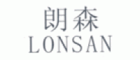 朗森lonsan